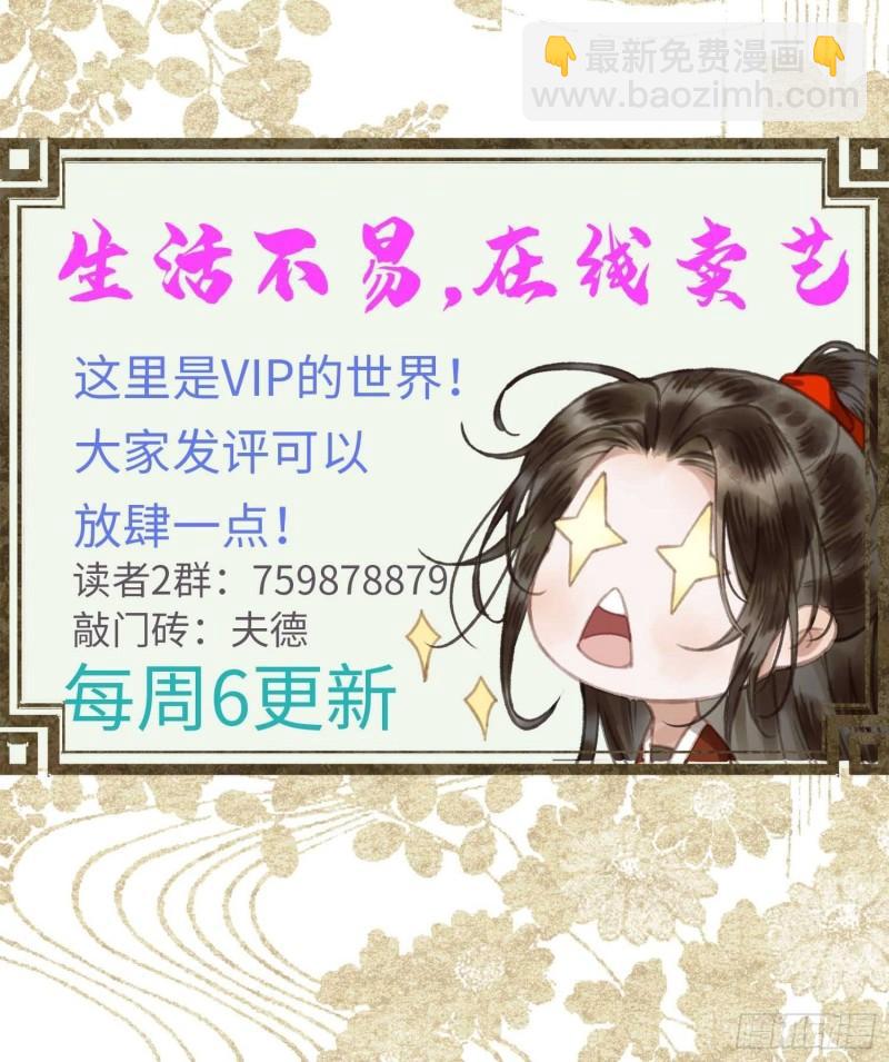 《不守夫德(别名撒娇女帝最好命)》第二十四话 给朕重新铺床 第42页