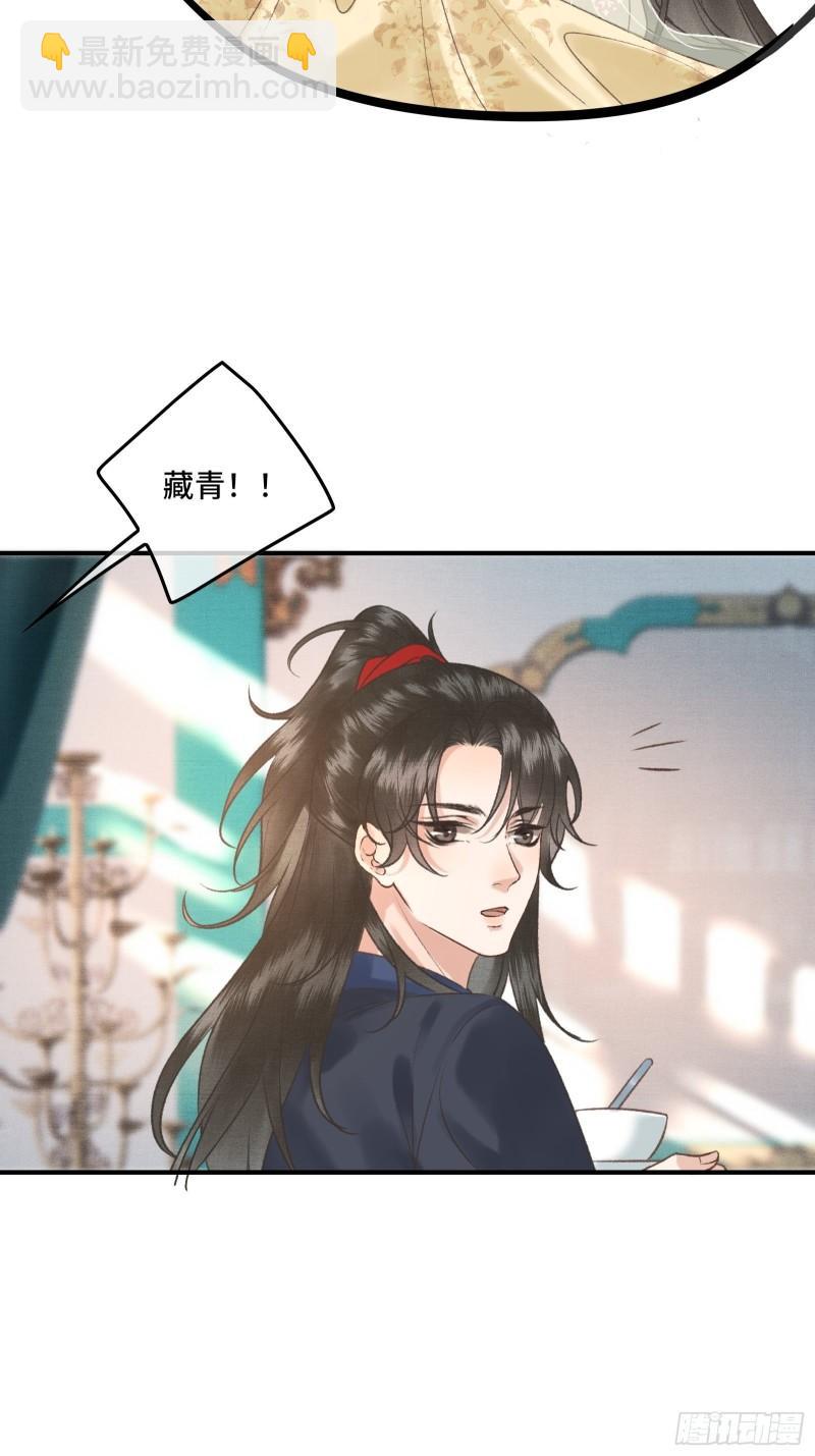 《不守夫德(别名撒娇女帝最好命)》第二十四话 给朕重新铺床 第7页