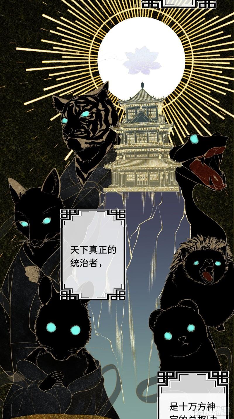 《不守夫德(别名撒娇女帝最好命)》第二十五话 小狐仙再次出手 第35页