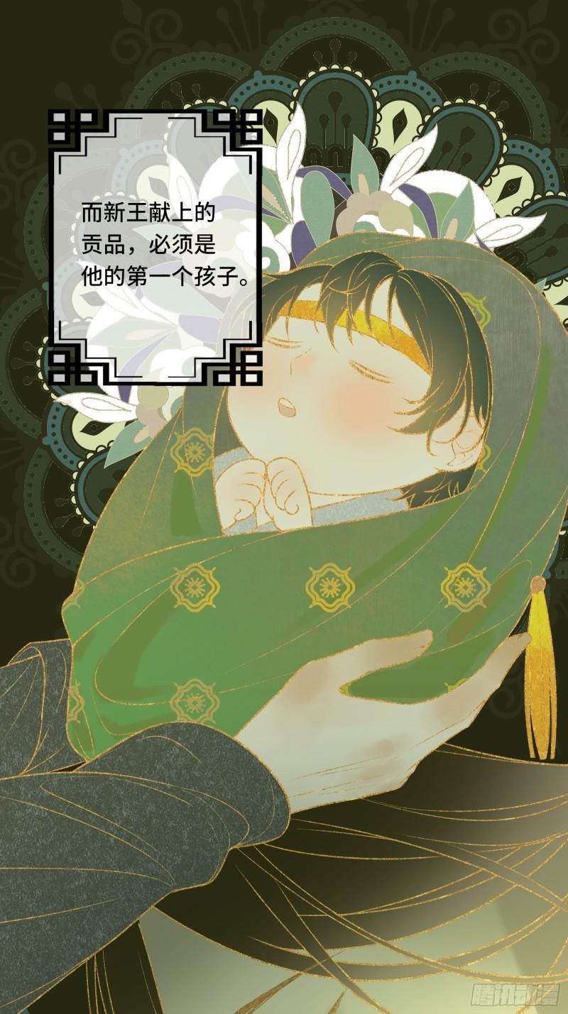 《不守夫德(别名撒娇女帝最好命)》第二十五话 小狐仙再次出手 第39页