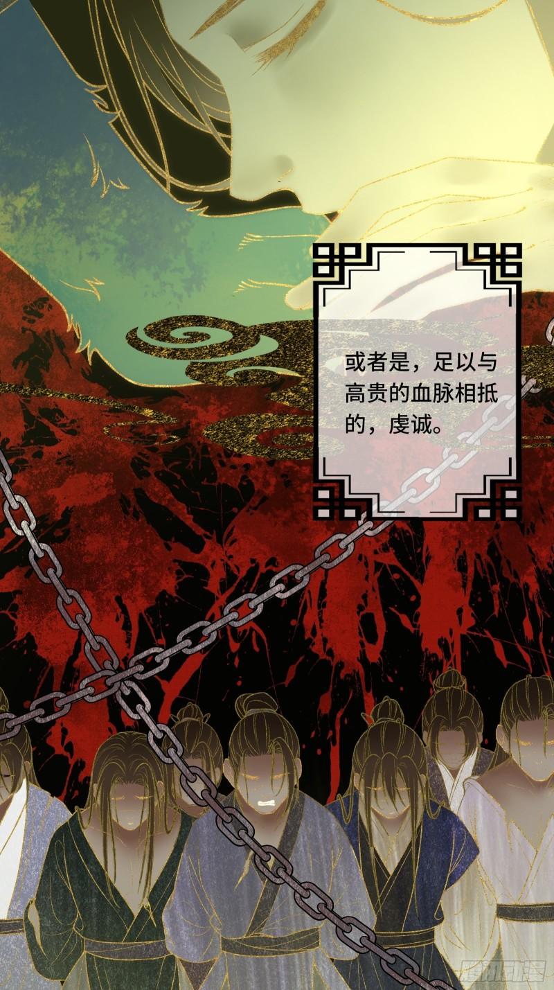 《不守夫德(别名撒娇女帝最好命)》第二十五话 小狐仙再次出手 第40页