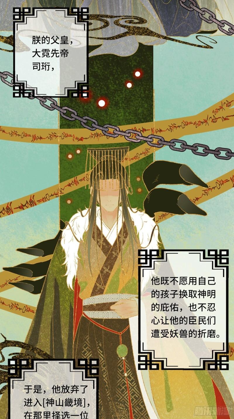 《不守夫德(别名撒娇女帝最好命)》第二十五话 小狐仙再次出手 第41页