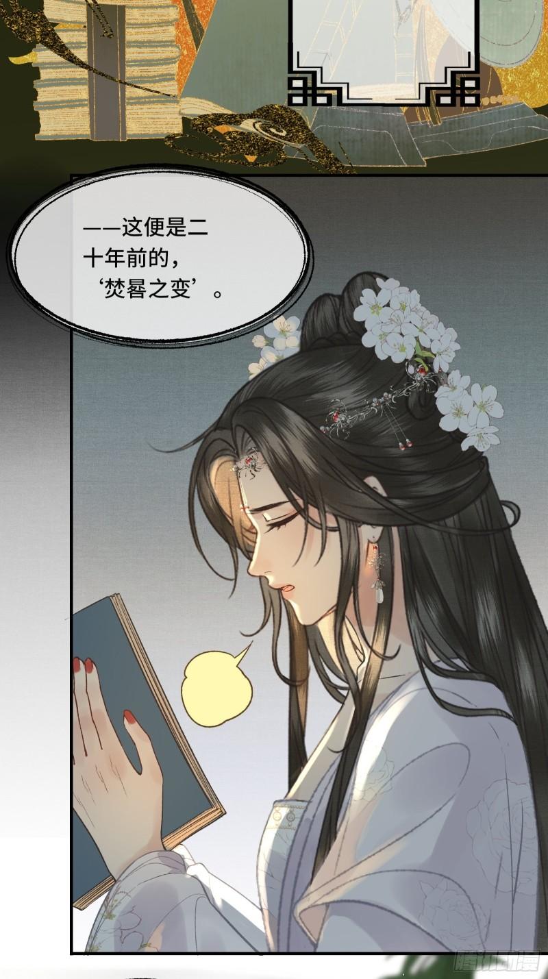 《不守夫德(别名撒娇女帝最好命)》第二十五话 小狐仙再次出手 第43页