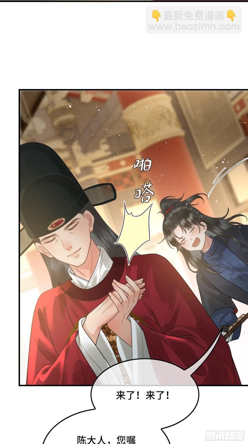 《不守夫德(别名撒娇女帝最好命)》第二十五话 小狐仙再次出手 第5页