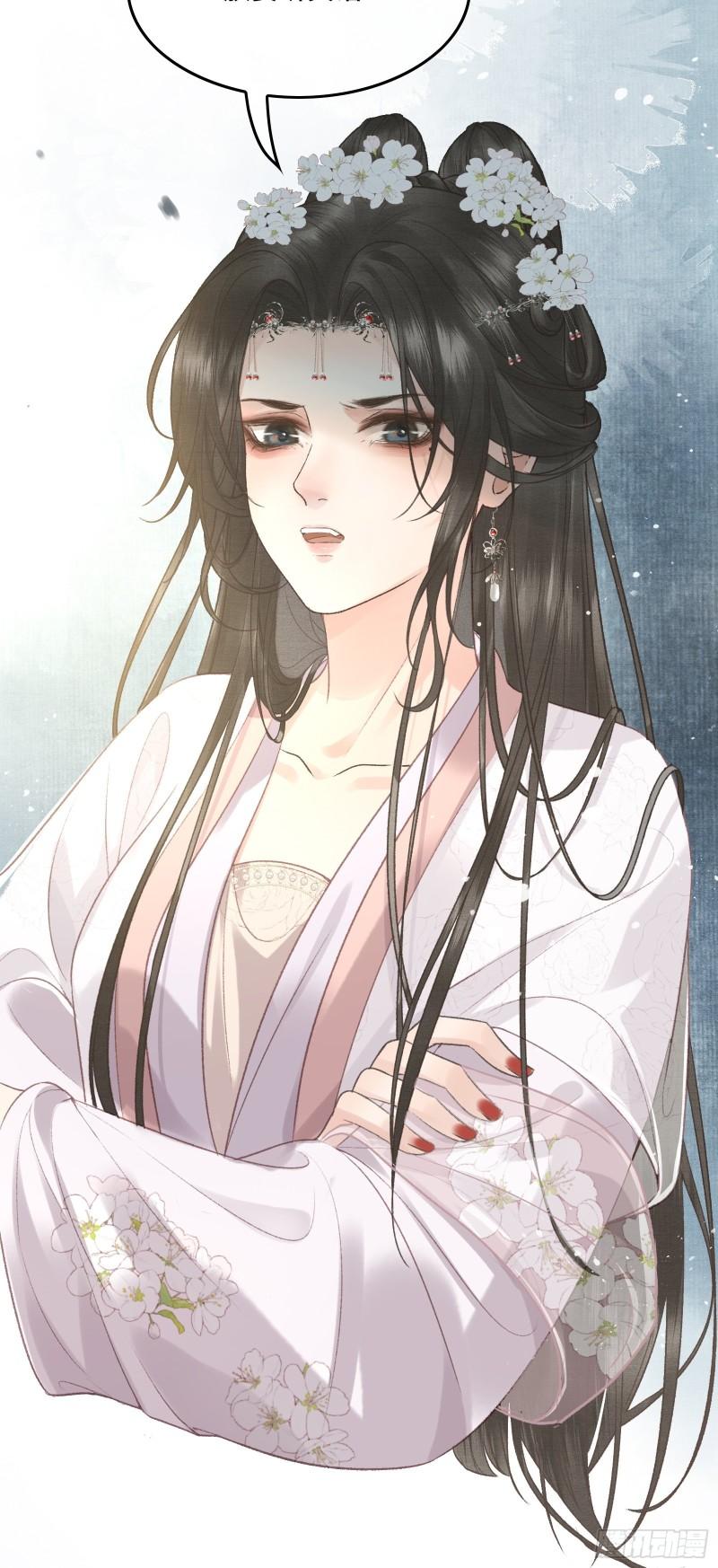 《不守夫德(别名撒娇女帝最好命)》第二十三话 有人说帝师坏话 第10页