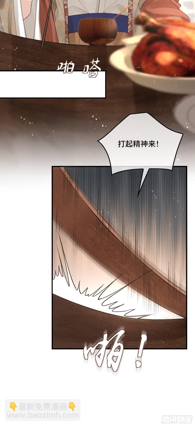 《不守夫德(别名撒娇女帝最好命)》第二十三话 有人说帝师坏话 第19页