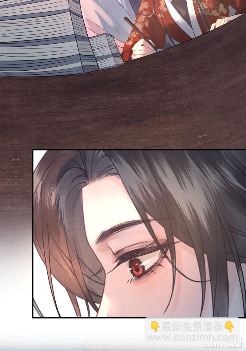 《不守夫德(别名撒娇女帝最好命)》第二十三话 有人说帝师坏话 第37页