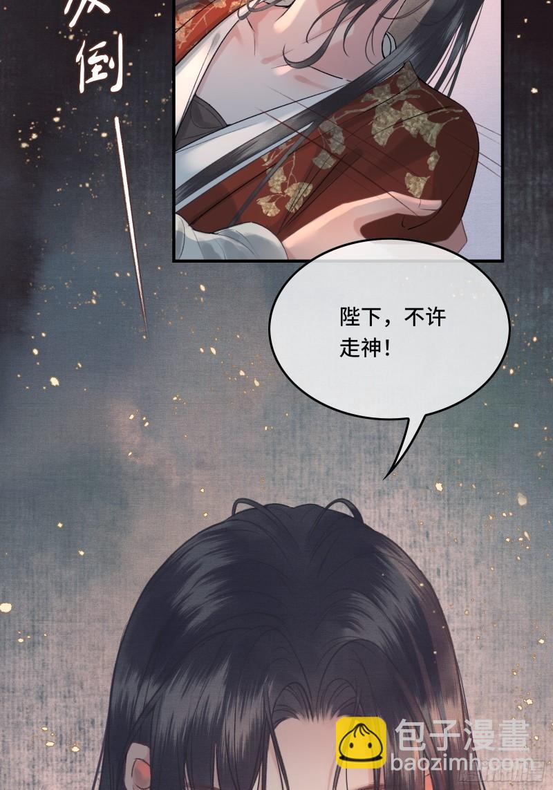 《不守夫德(别名撒娇女帝最好命)》第二十三话 有人说帝师坏话 第48页