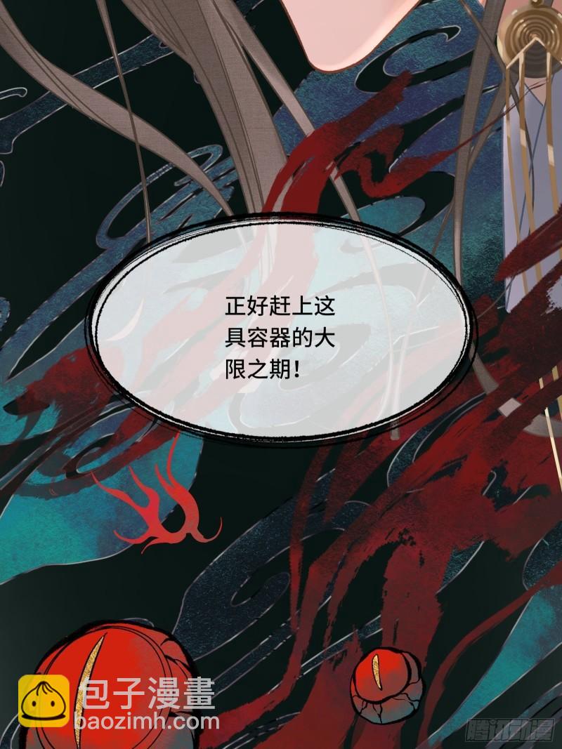 《不守夫德(别名撒娇女帝最好命)》第二十六话 梦境再次相遇 第11页