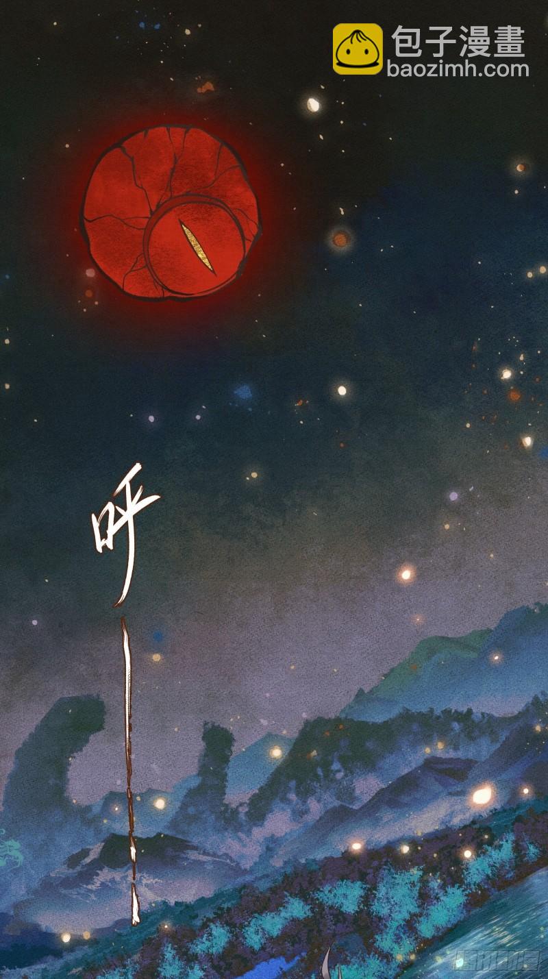 《不守夫德(别名撒娇女帝最好命)》第二十六话 梦境再次相遇 第13页