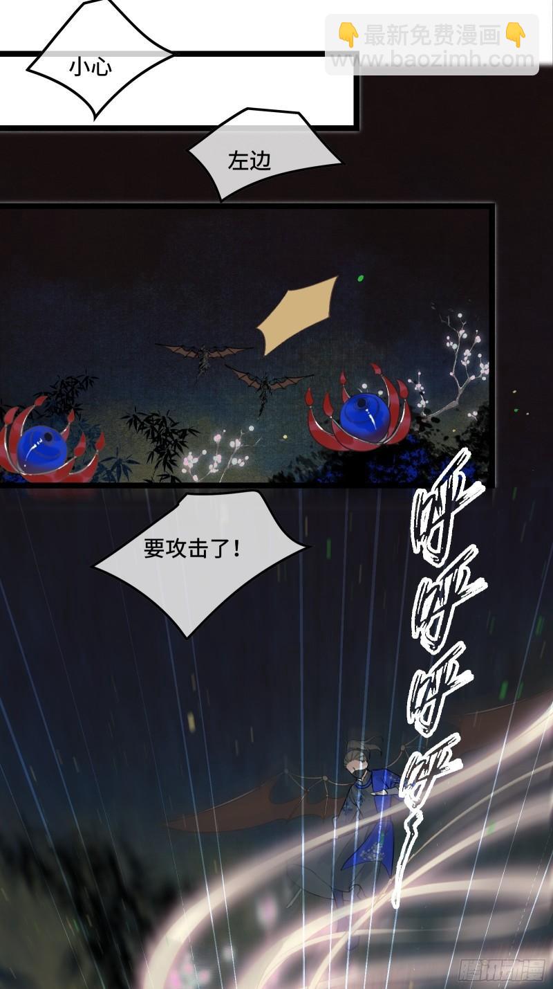 《不守夫德(别名撒娇女帝最好命)》第二十六话 梦境再次相遇 第18页