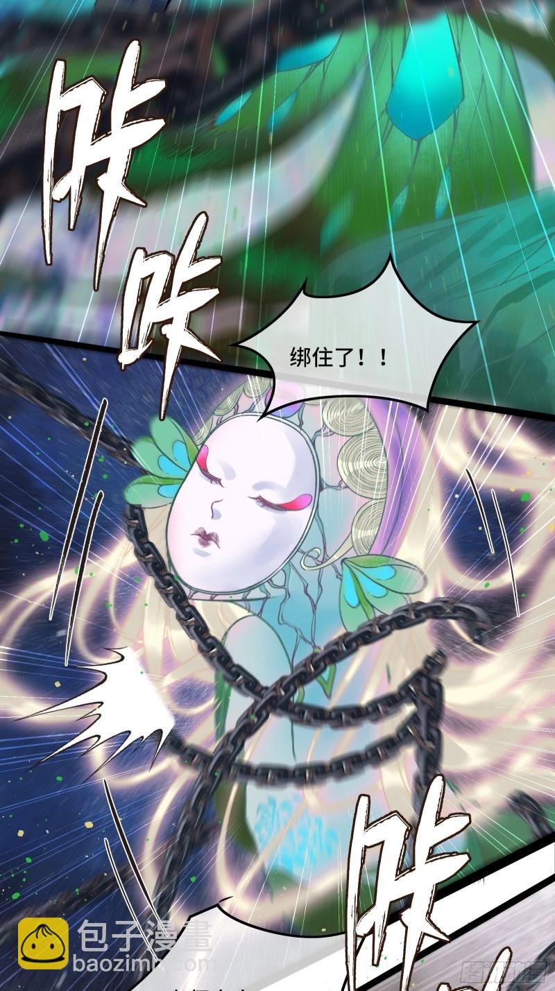《不守夫德(别名撒娇女帝最好命)》第二十六话 梦境再次相遇 第20页