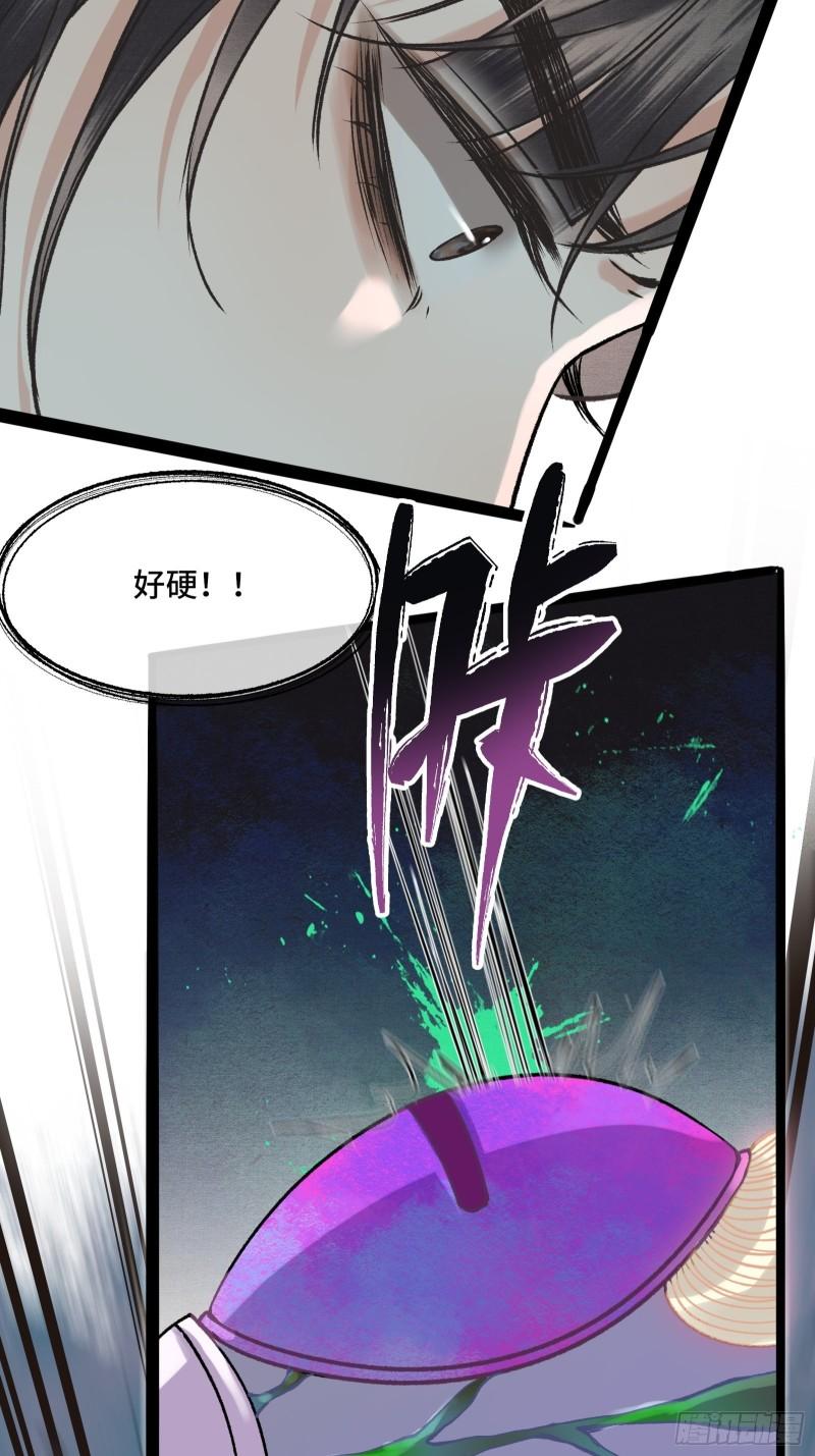 《不守夫德(别名撒娇女帝最好命)》第二十六话 梦境再次相遇 第26页