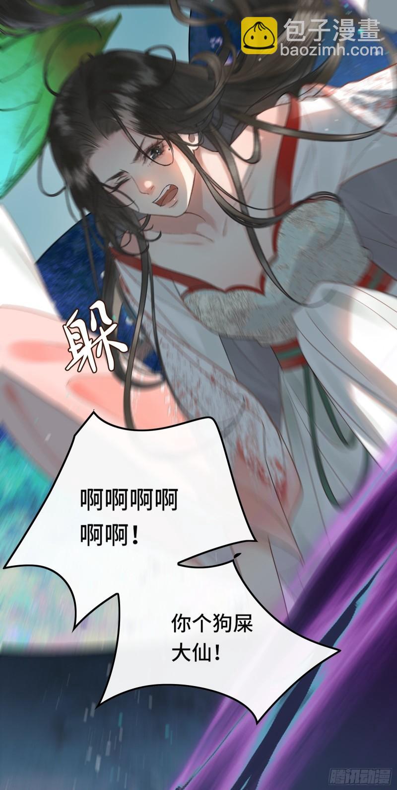 《不守夫德(别名撒娇女帝最好命)》第二十六话 梦境再次相遇 第32页