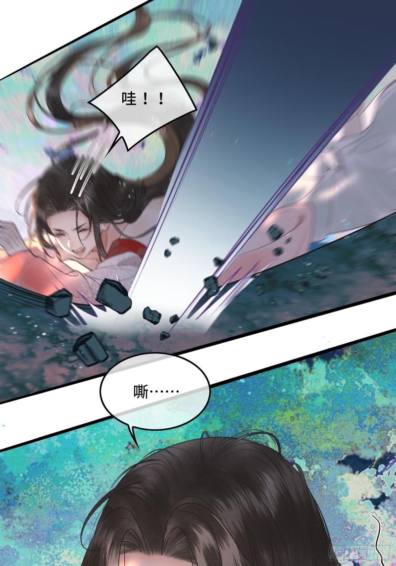 《不守夫德(别名撒娇女帝最好命)》第二十六话 梦境再次相遇 第33页