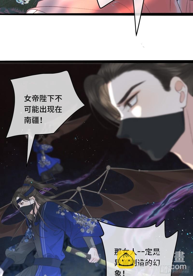 《不守夫德(别名撒娇女帝最好命)》第二十六话 梦境再次相遇 第35页