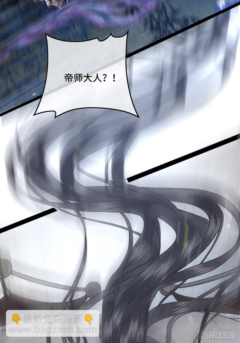 《不守夫德(别名撒娇女帝最好命)》第二十六话 梦境再次相遇 第37页