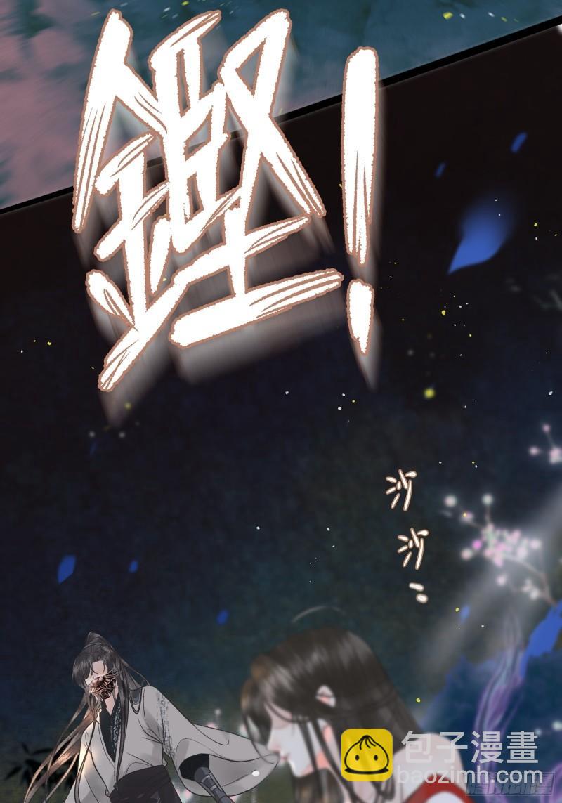 《不守夫德(别名撒娇女帝最好命)》第二十六话 梦境再次相遇 第41页