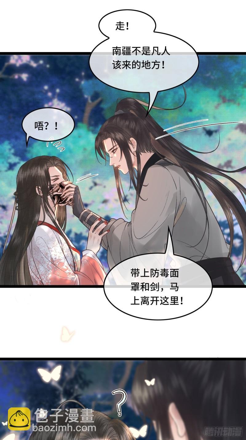 《不守夫德(别名撒娇女帝最好命)》第二十六话 梦境再次相遇 第44页