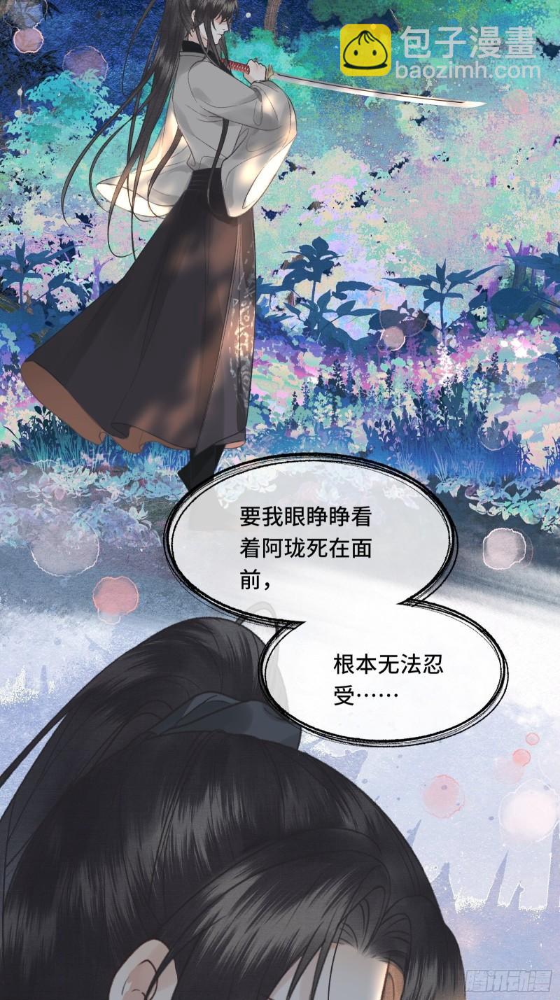 《不守夫德(别名撒娇女帝最好命)》第二十六话 梦境再次相遇 第47页
