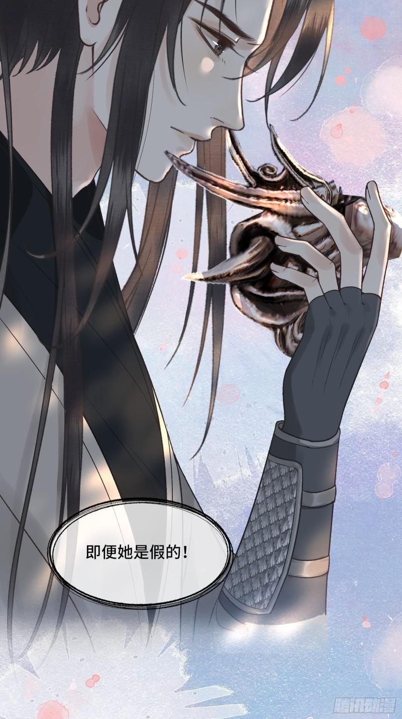 《不守夫德(别名撒娇女帝最好命)》第二十六话 梦境再次相遇 第48页