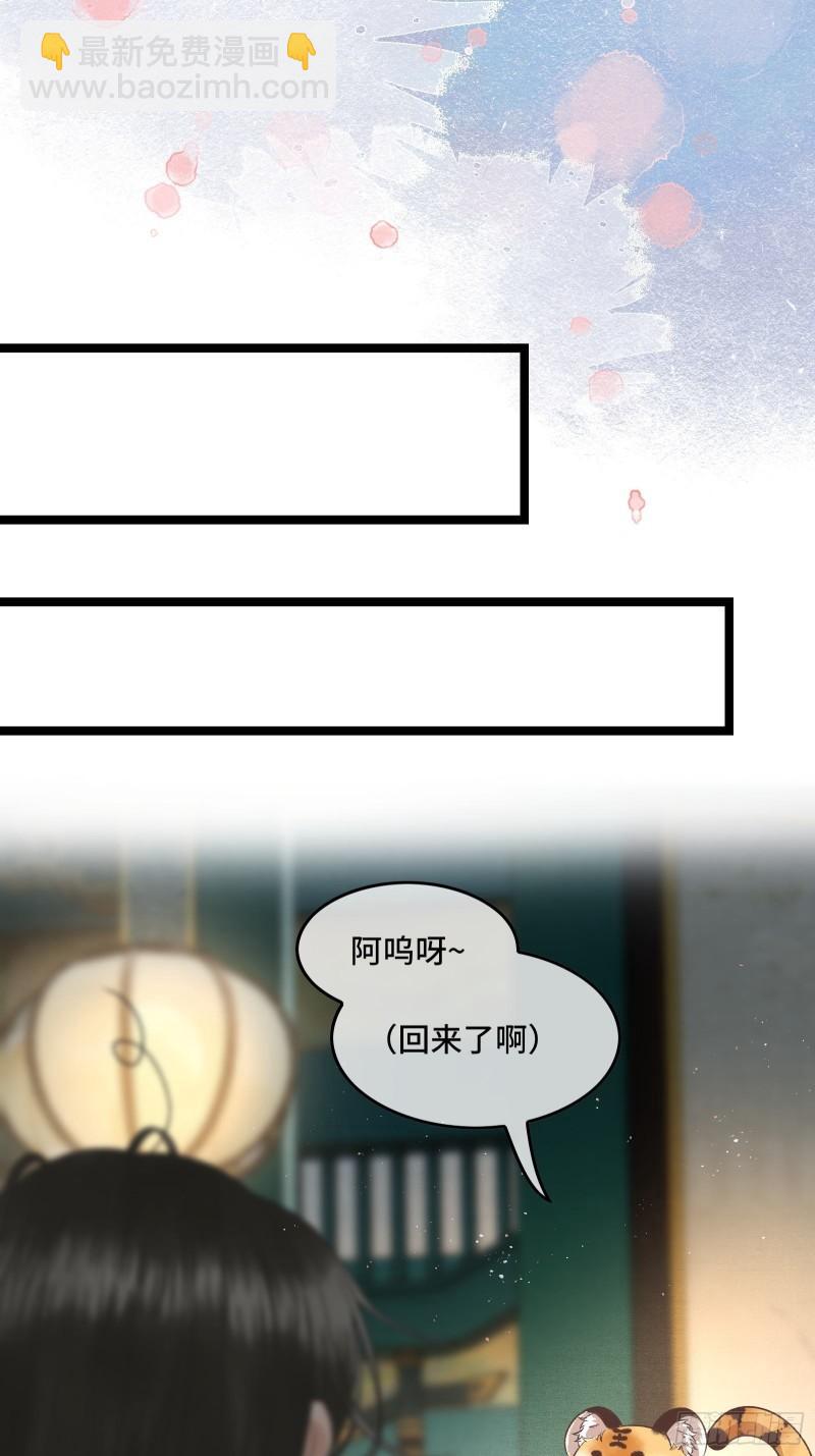 《不守夫德(别名撒娇女帝最好命)》第二十六话 梦境再次相遇 第49页