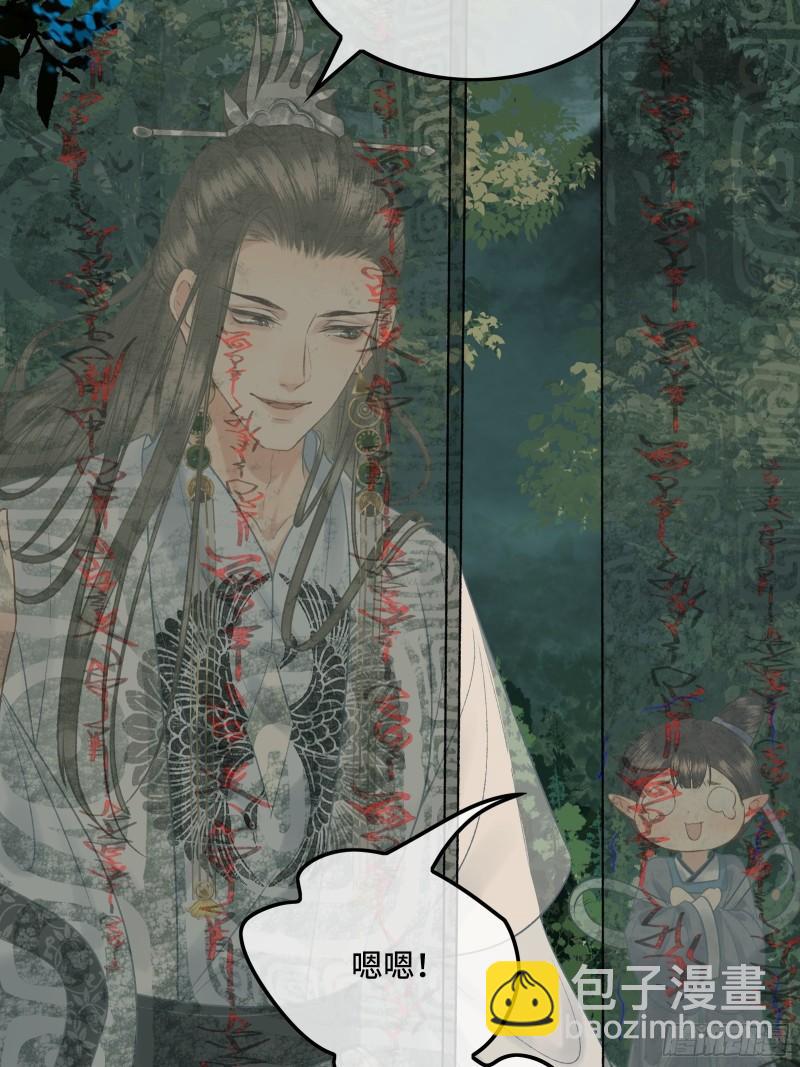 《不守夫德(别名撒娇女帝最好命)》第二十六话 梦境再次相遇 第4页