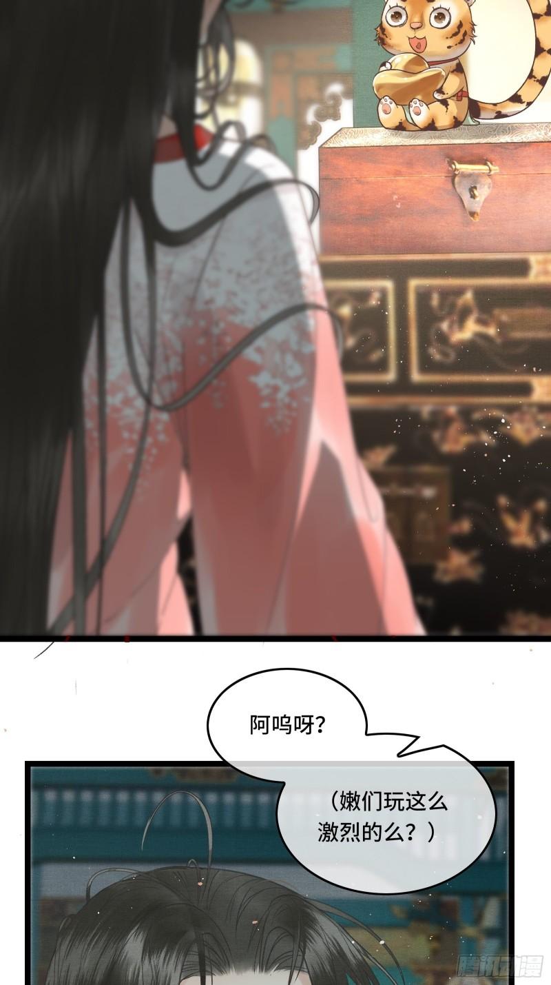 《不守夫德(别名撒娇女帝最好命)》第二十六话 梦境再次相遇 第50页