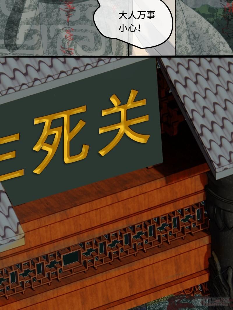 《不守夫德(别名撒娇女帝最好命)》第二十六话 梦境再次相遇 第5页