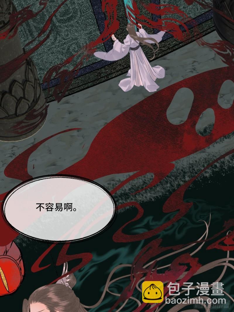 《不守夫德(别名撒娇女帝最好命)》第二十六话 梦境再次相遇 第7页