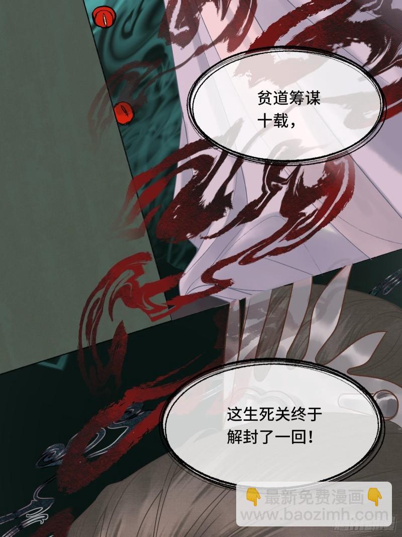《不守夫德(别名撒娇女帝最好命)》第二十六话 梦境再次相遇 第9页