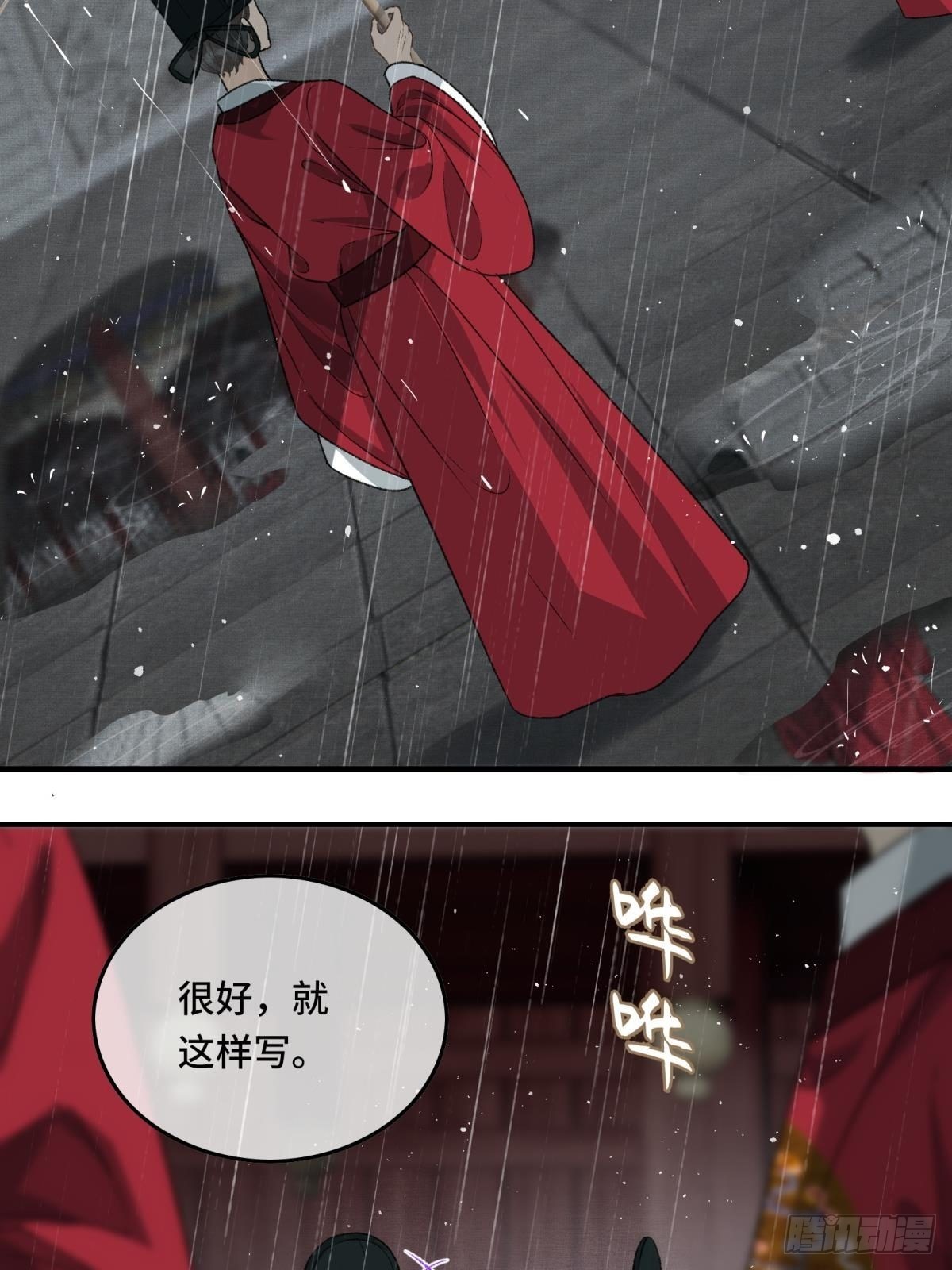 《不守夫德(别名撒娇女帝最好命)》第三十话 朕为自己而战！ 第11页