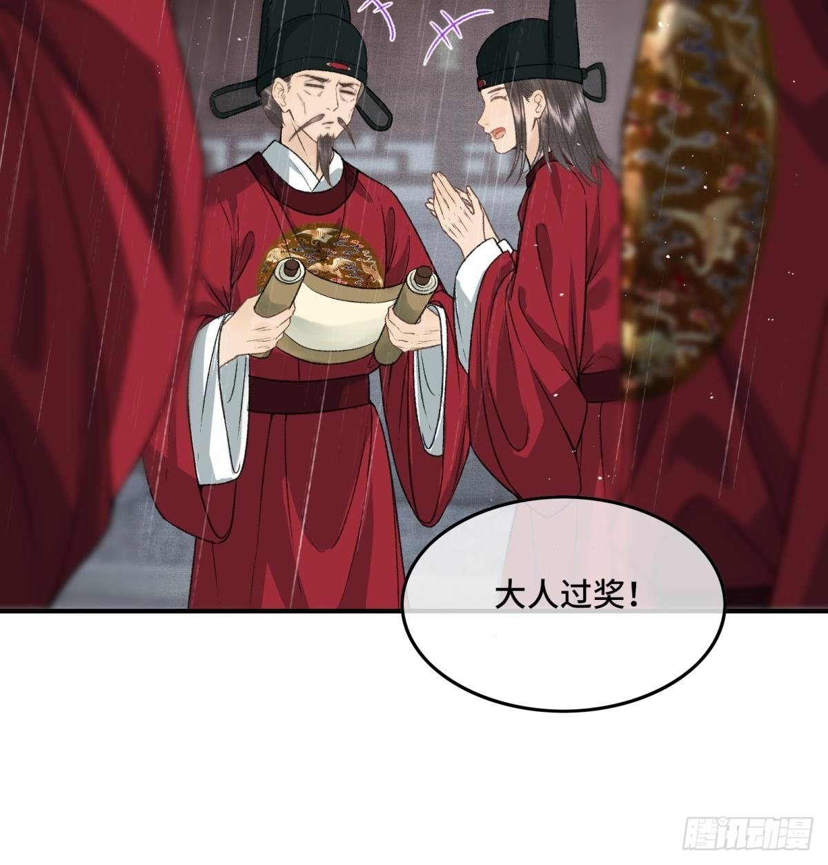 《不守夫德(别名撒娇女帝最好命)》第三十话 朕为自己而战！ 第12页