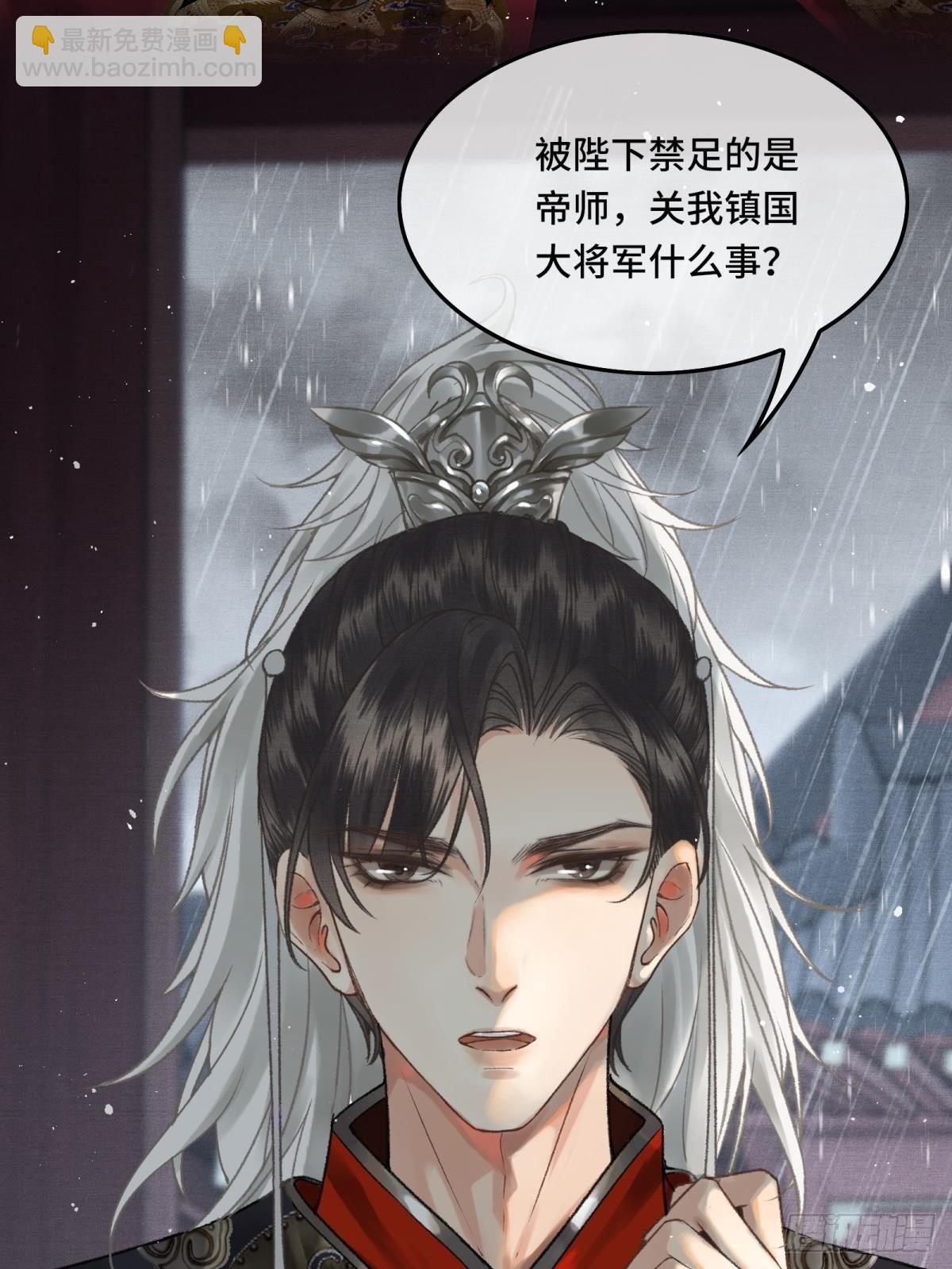 《不守夫德(别名撒娇女帝最好命)》第三十话 朕为自己而战！ 第17页