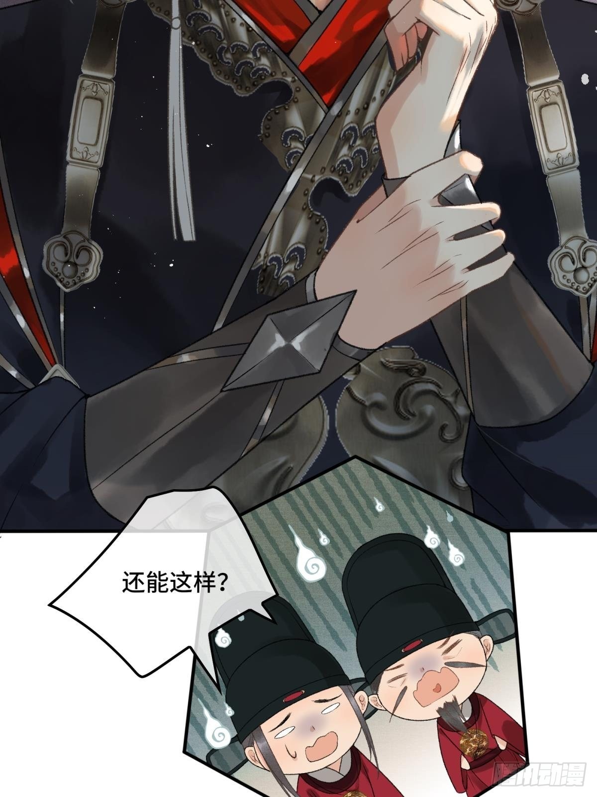 《不守夫德(别名撒娇女帝最好命)》第三十话 朕为自己而战！ 第18页