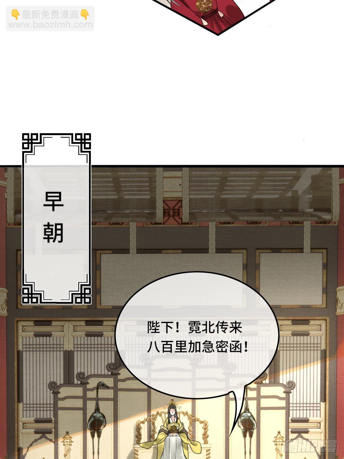 《不守夫德(别名撒娇女帝最好命)》第三十话 朕为自己而战！ 第19页