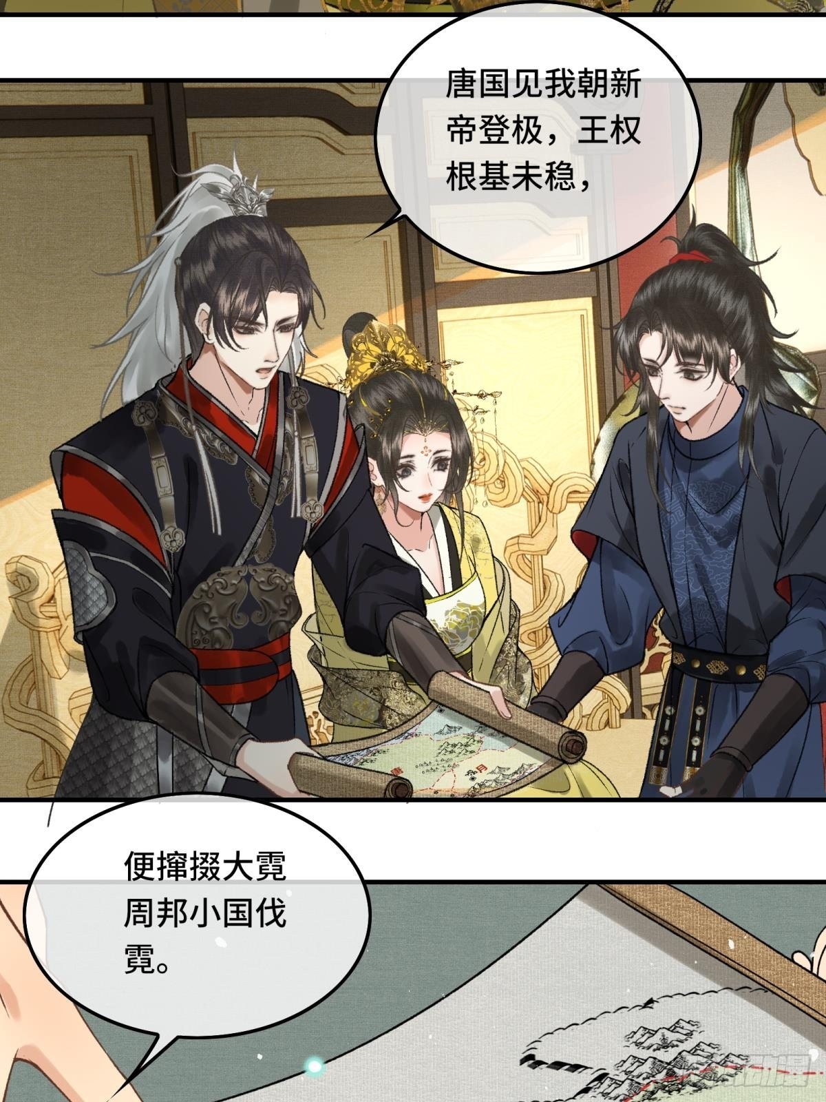 《不守夫德(别名撒娇女帝最好命)》第三十话 朕为自己而战！ 第22页