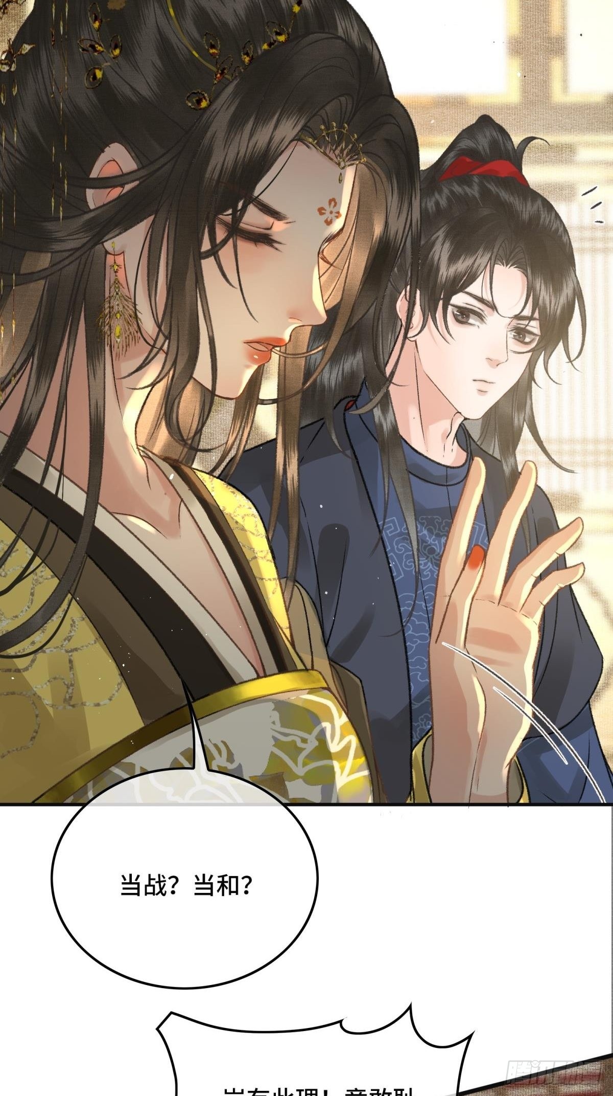 《不守夫德(别名撒娇女帝最好命)》第三十话 朕为自己而战！ 第27页
