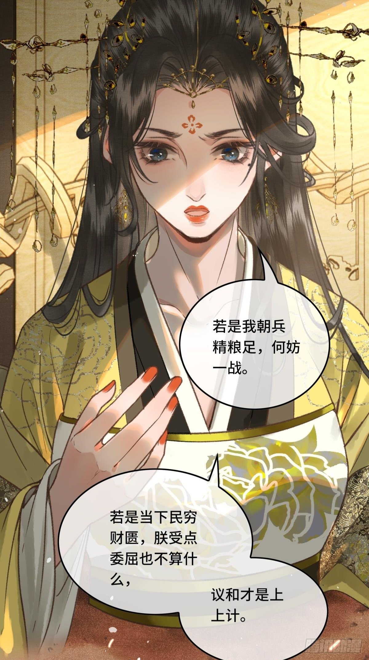 《不守夫德(别名撒娇女帝最好命)》第三十话 朕为自己而战！ 第31页