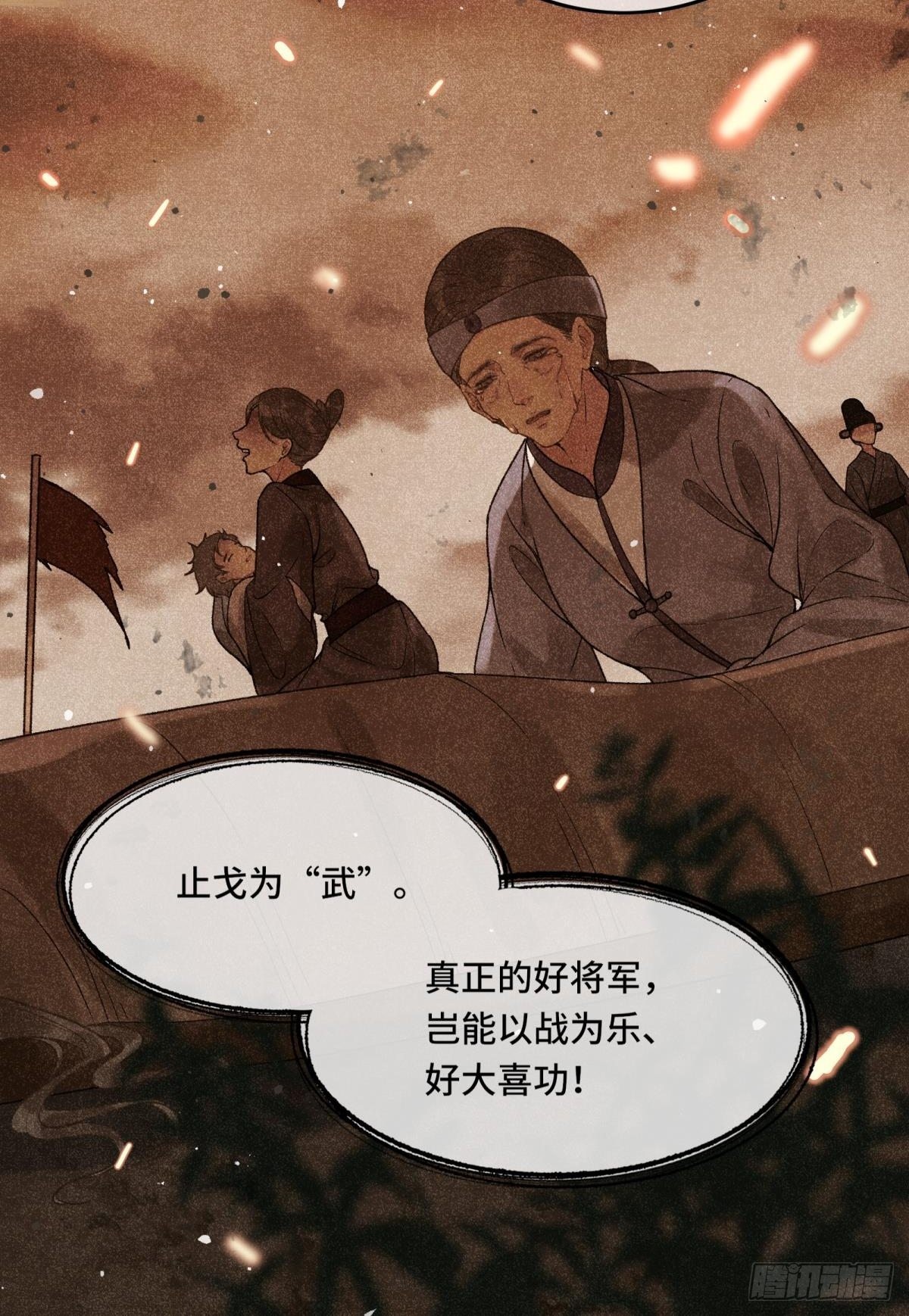 《不守夫德(别名撒娇女帝最好命)》第三十话 朕为自己而战！ 第32页