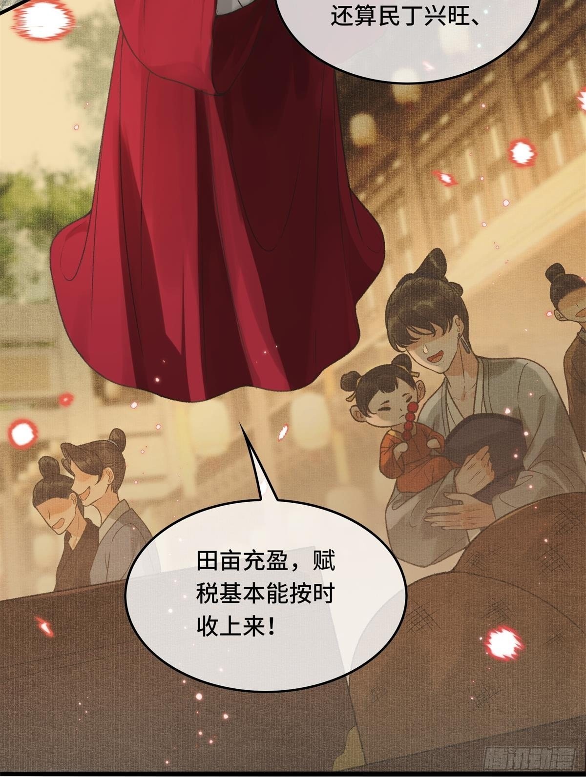 《不守夫德(别名撒娇女帝最好命)》第三十话 朕为自己而战！ 第35页