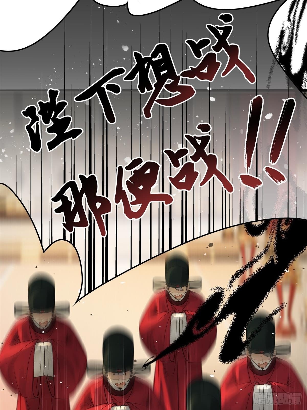 《不守夫德(别名撒娇女帝最好命)》第三十话 朕为自己而战！ 第39页