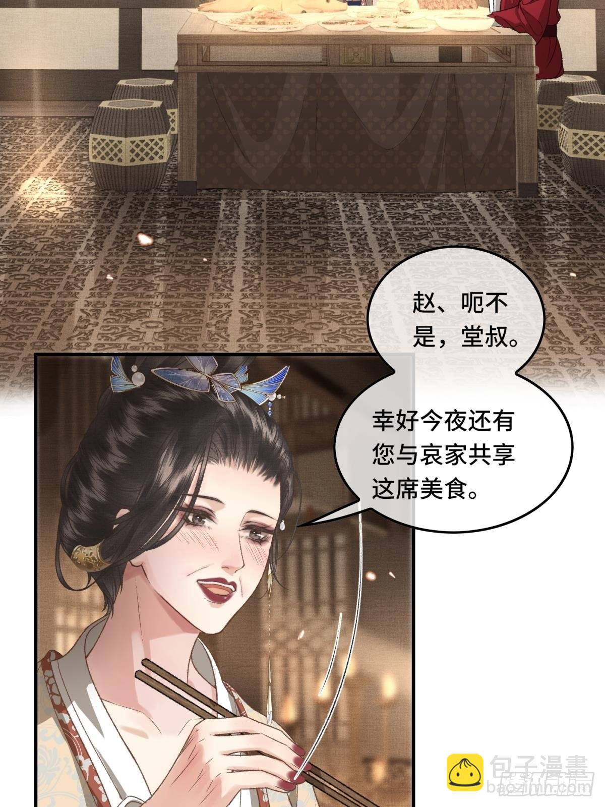 《不守夫德(别名撒娇女帝最好命)》第三十话 朕为自己而战！ 第3页