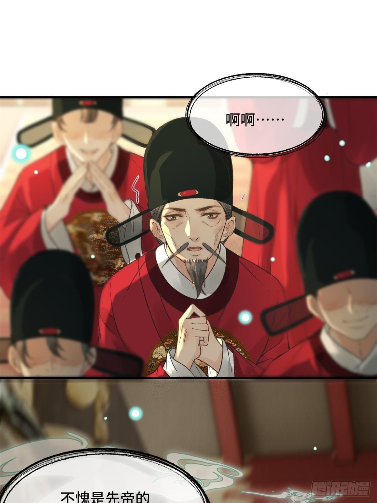 《不守夫德(别名撒娇女帝最好命)》第三十话 朕为自己而战！ 第42页