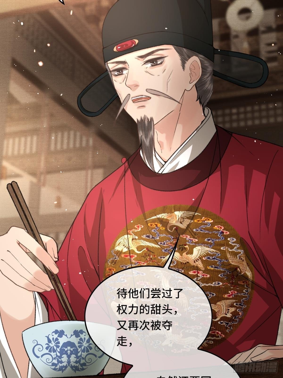 《不守夫德(别名撒娇女帝最好命)》第三十话 朕为自己而战！ 第6页
