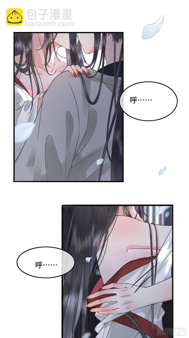 《不守夫德(别名撒娇女帝最好命)》第二十九话 酒后情迷 第11页