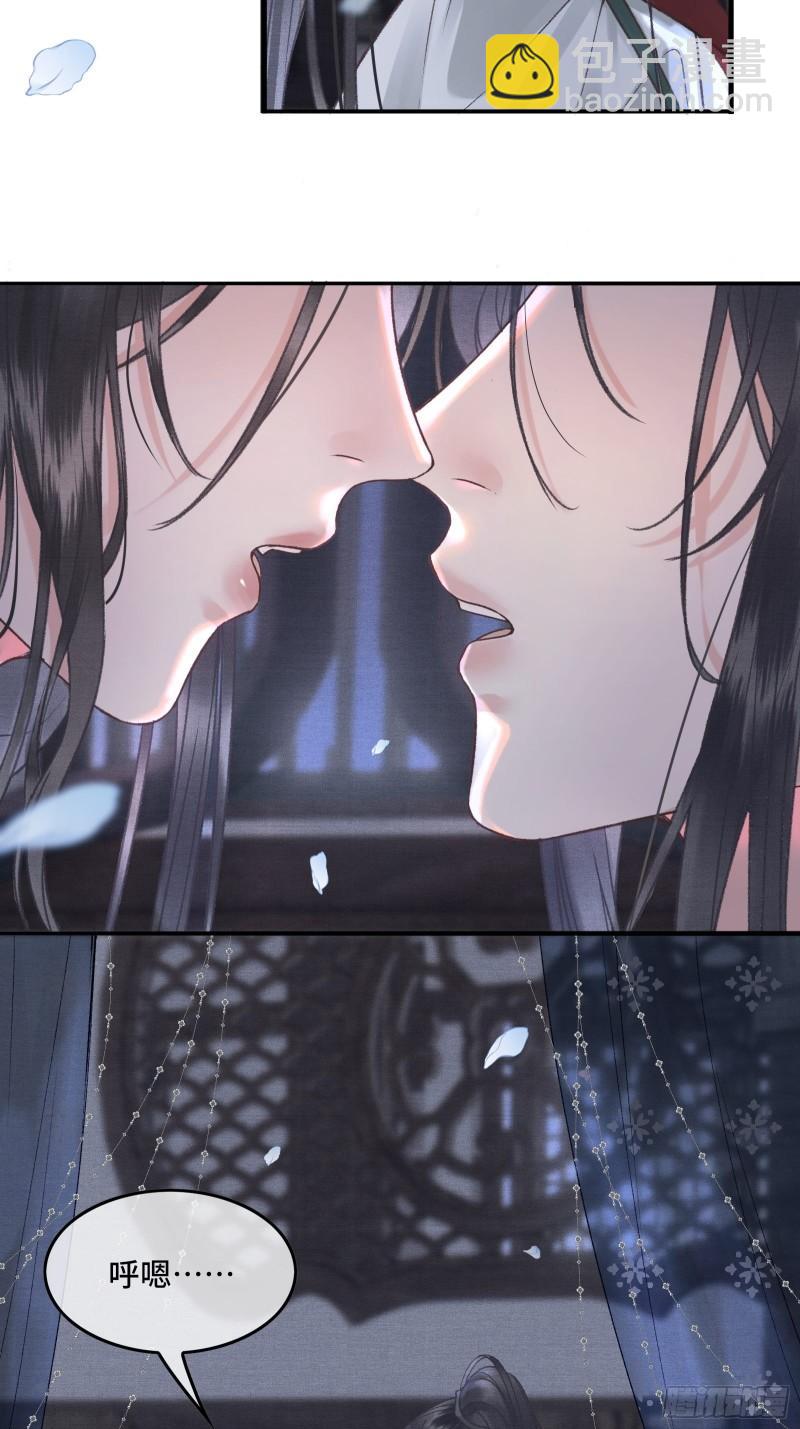 《不守夫德(别名撒娇女帝最好命)》第二十九话 酒后情迷 第12页