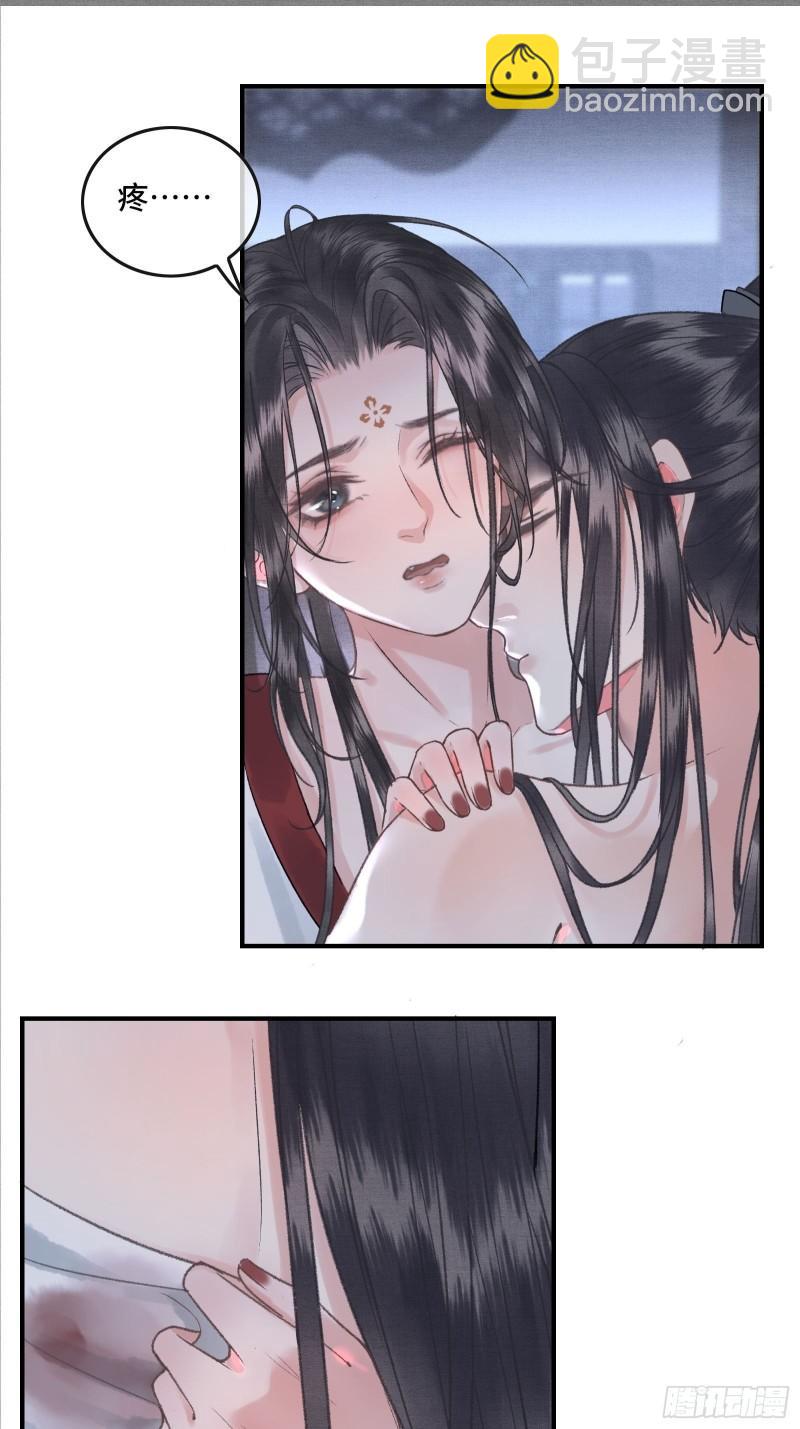 《不守夫德(别名撒娇女帝最好命)》第二十九话 酒后情迷 第15页