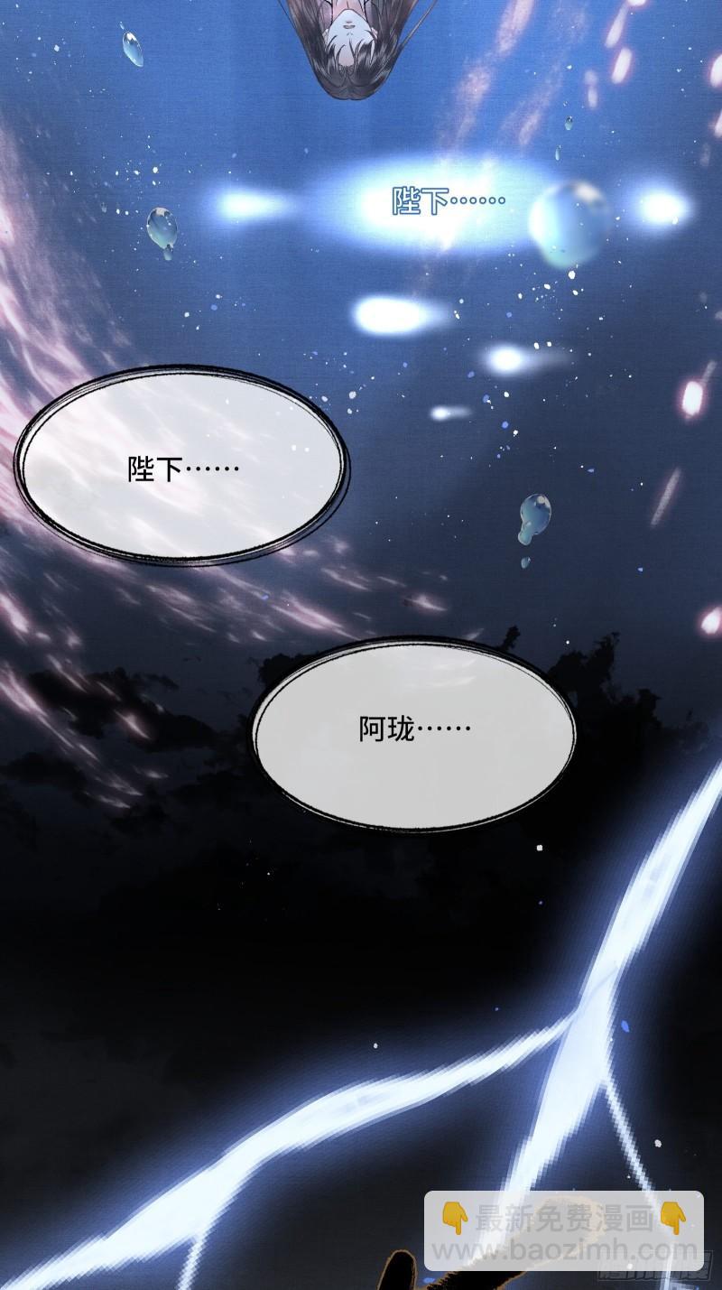 《不守夫德(别名撒娇女帝最好命)》第二十九话 酒后情迷 第21页