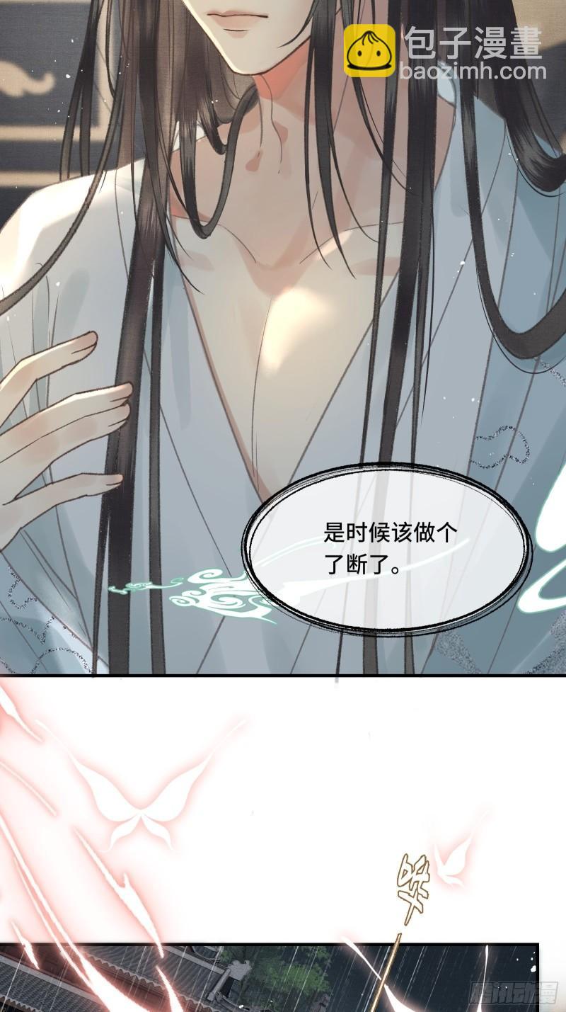 《不守夫德(别名撒娇女帝最好命)》第二十九话 酒后情迷 第26页